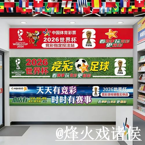世界杯外围玩法解析，平台稳定性和最新地址怎么看