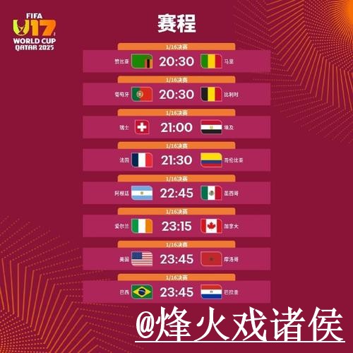 美加墨世界杯赛程买球解析,平台稳定性和入口选择怎么看 美加墨世界杯赛程买球解析,平台稳定性和入口选择怎么看